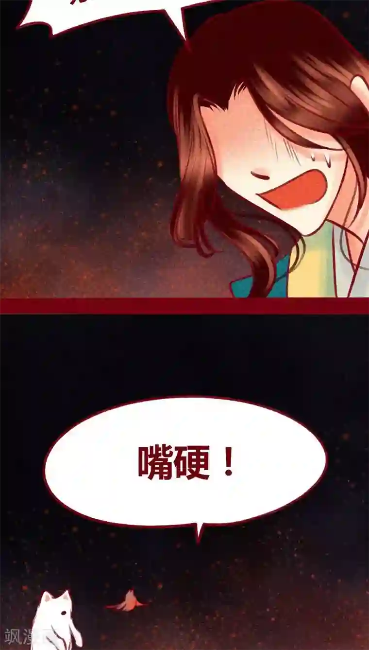 神兽退散第104话 不克蛊