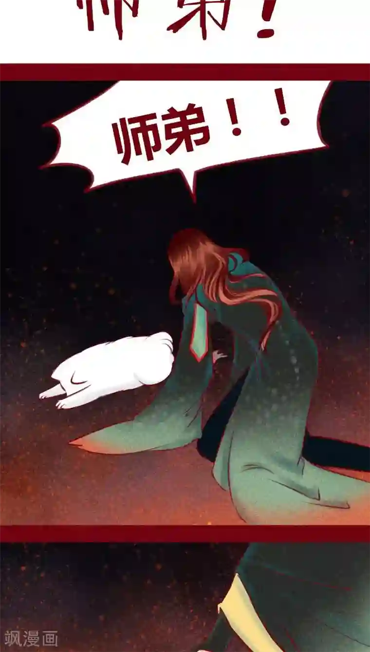 神兽退散第104话 不克蛊