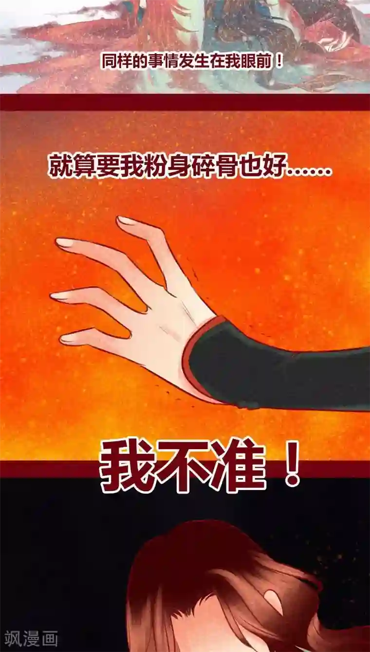 神兽退散第104话 不克蛊