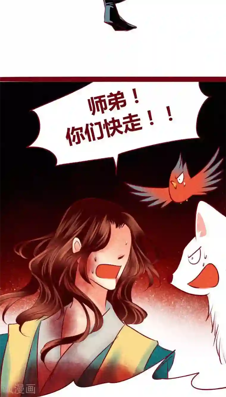 神兽退散第104话 不克蛊