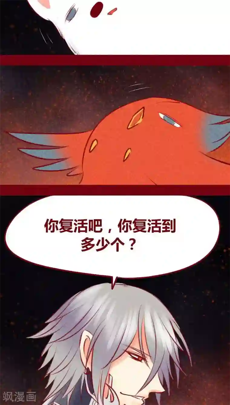 神兽退散第104话 不克蛊