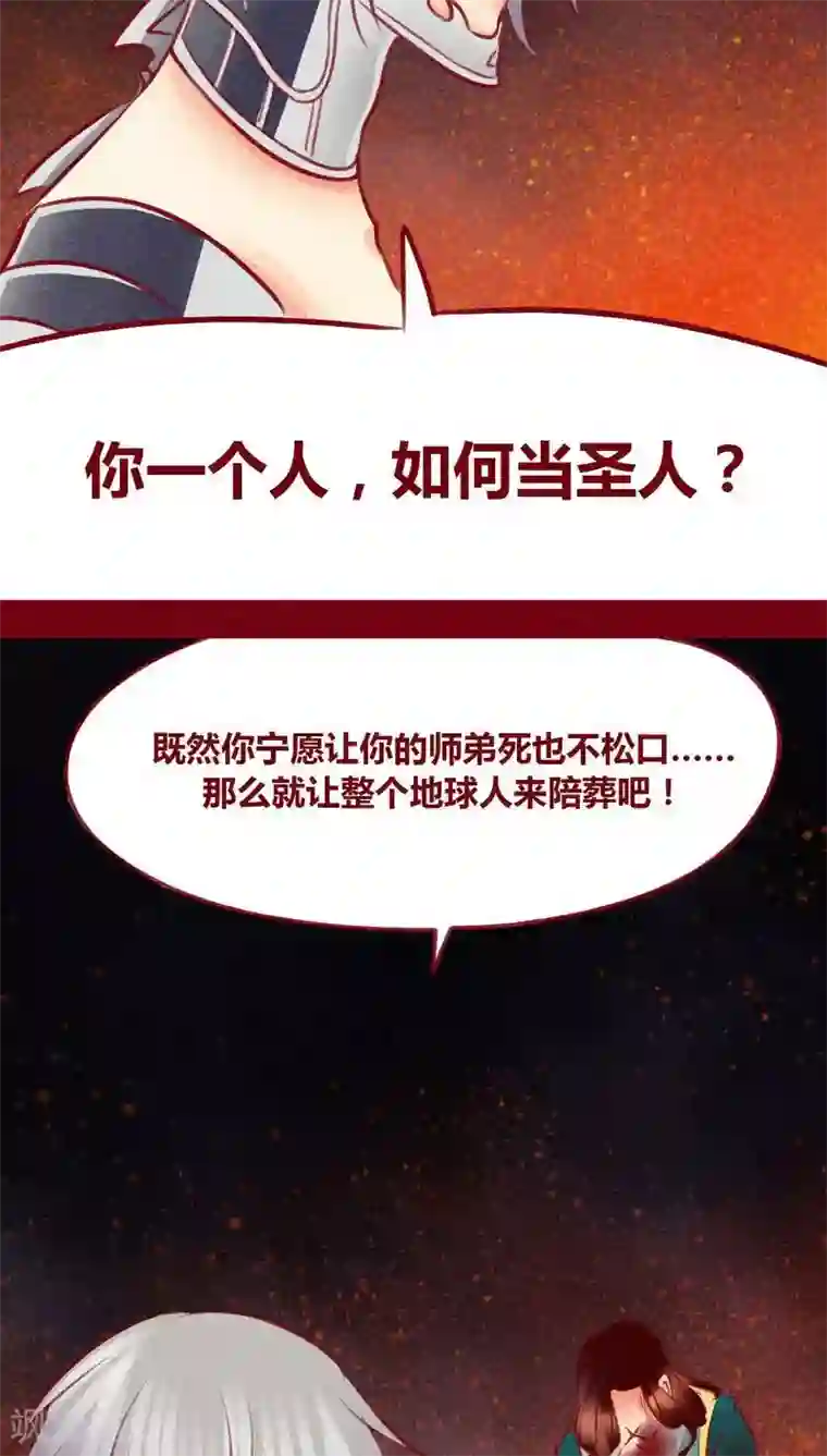 神兽退散第104话 不克蛊