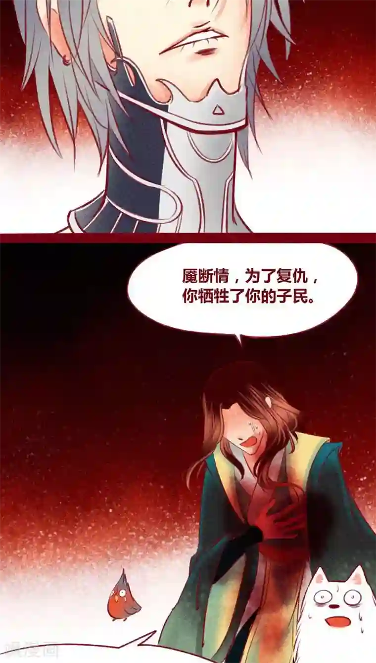 神兽退散第104话 不克蛊