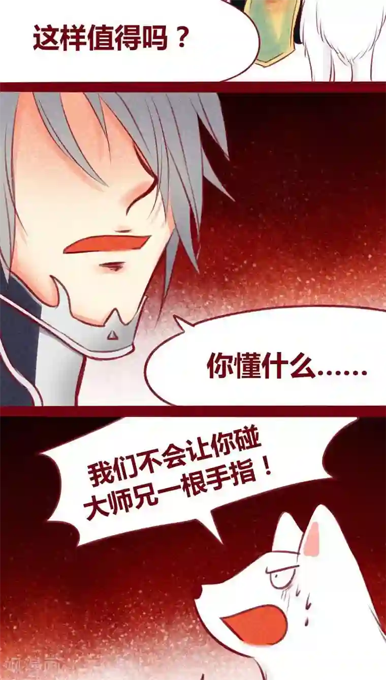 神兽退散第104话 不克蛊