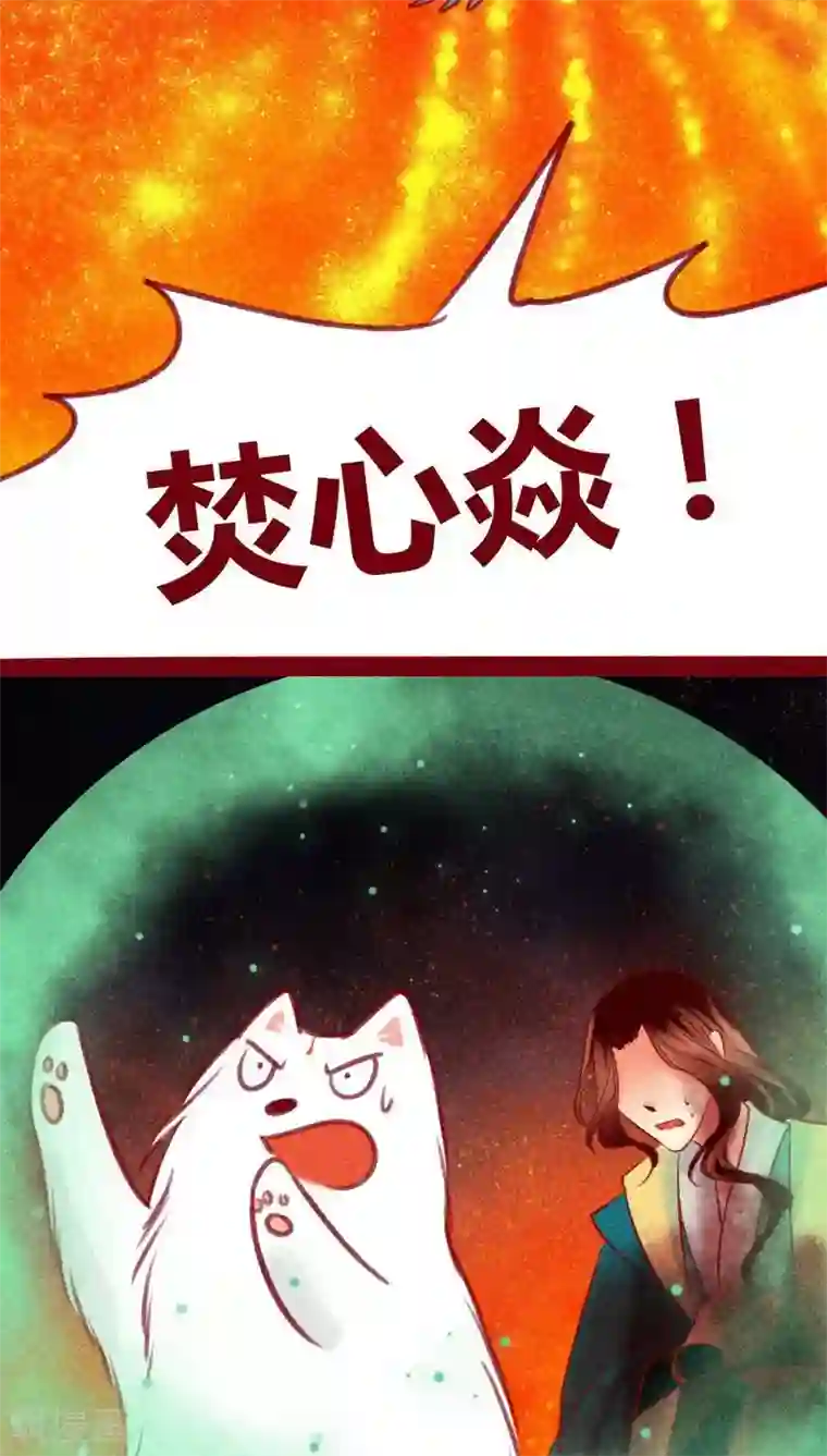 神兽退散第104话 不克蛊