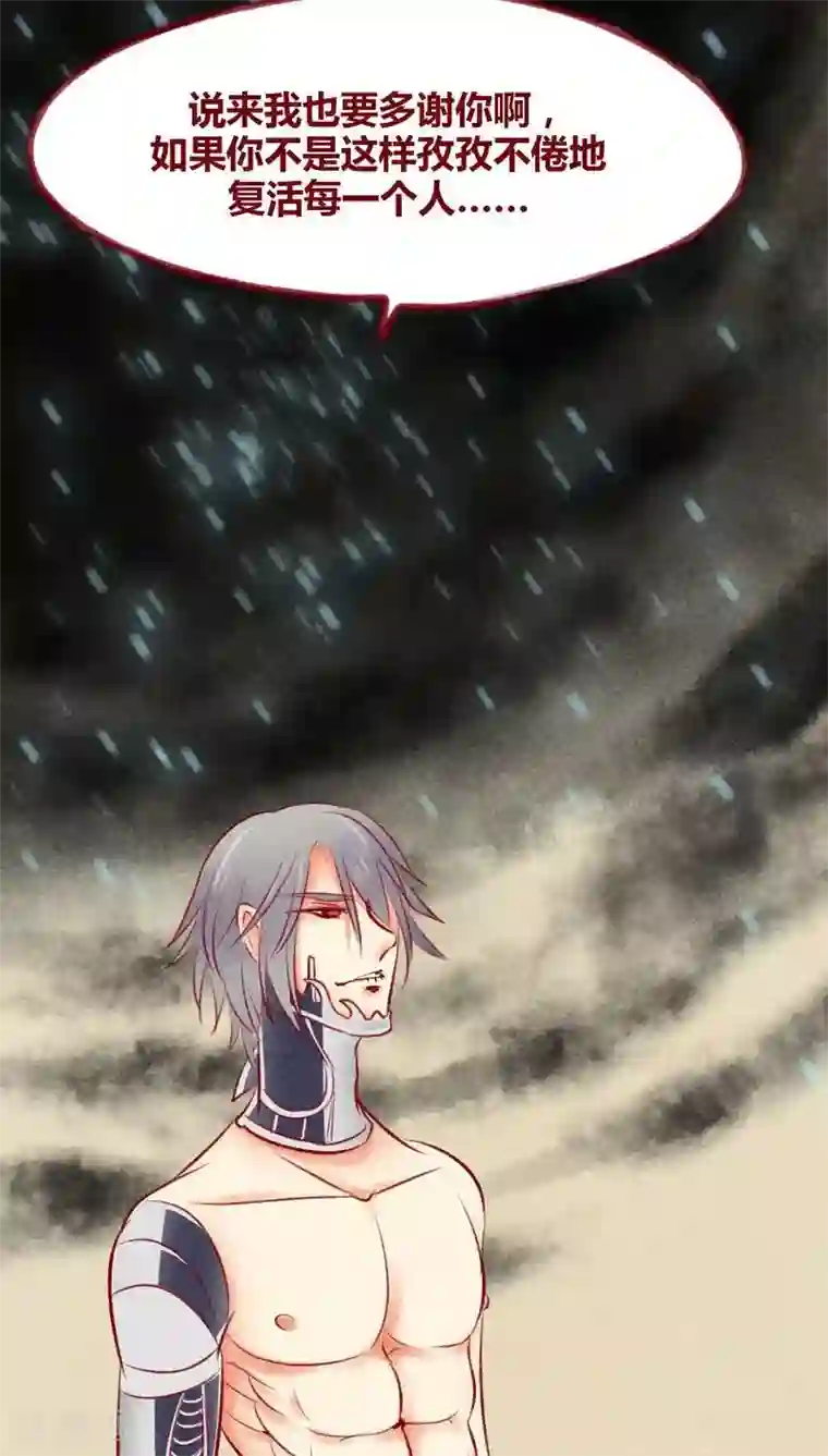 神兽退散第105话 执念