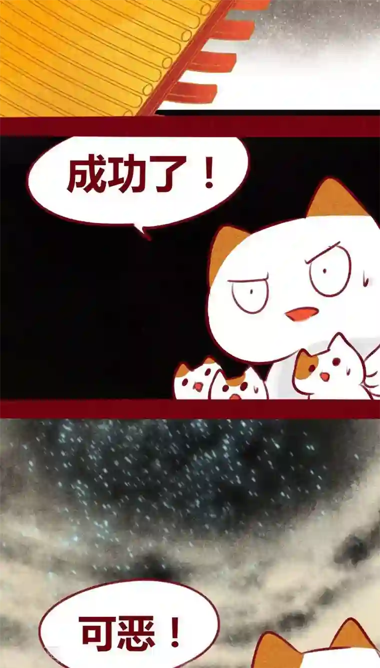 神兽退散第105话 执念