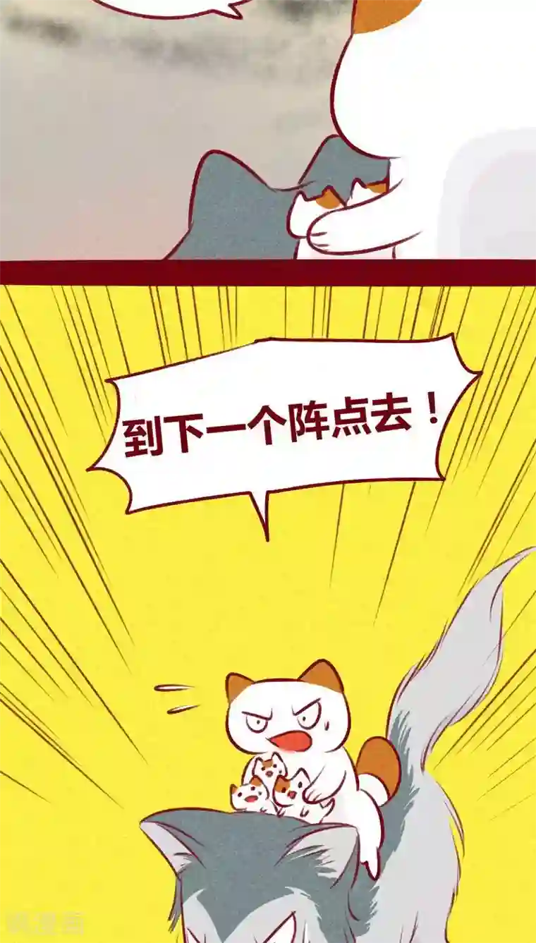 神兽退散第105话 执念