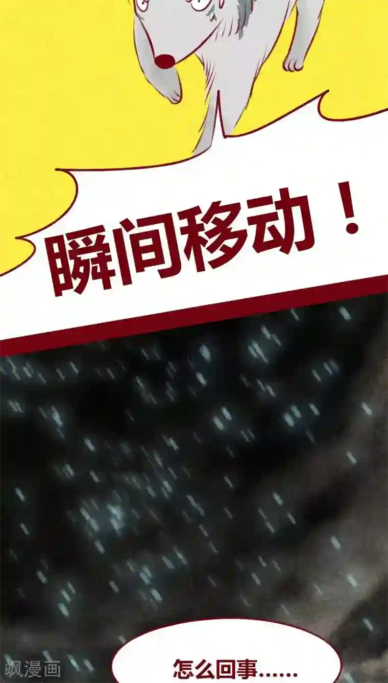 神兽退散第105话 执念