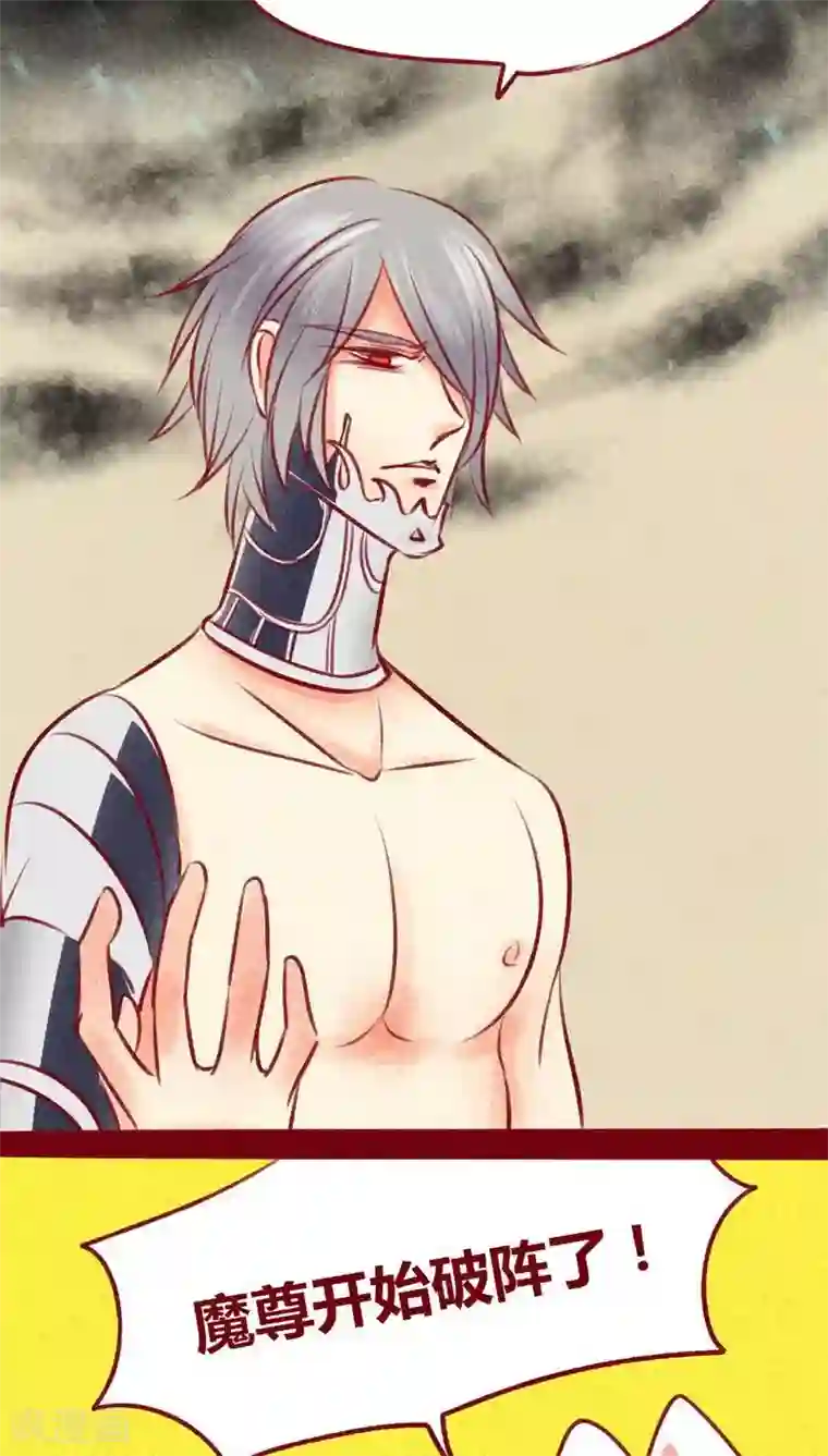 神兽退散第105话 执念