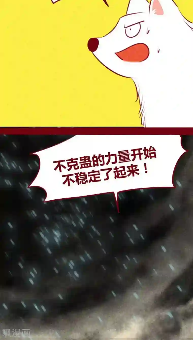 神兽退散第105话 执念