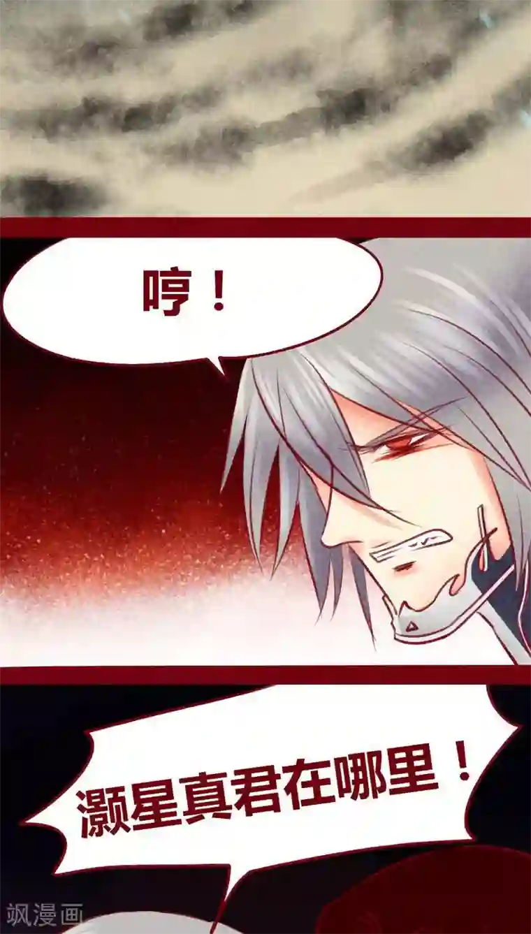 神兽退散第105话 执念