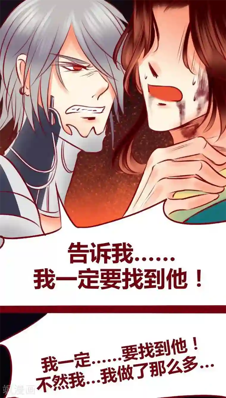 神兽退散第105话 执念