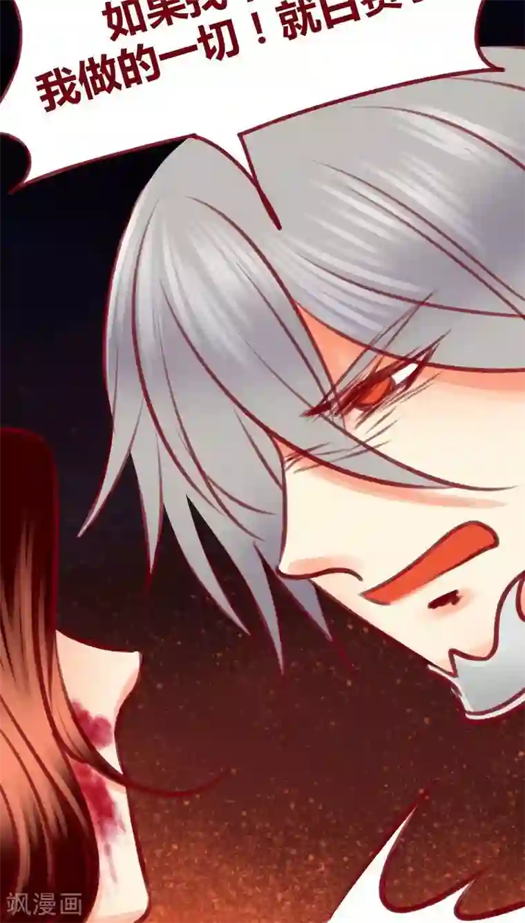 神兽退散第105话 执念