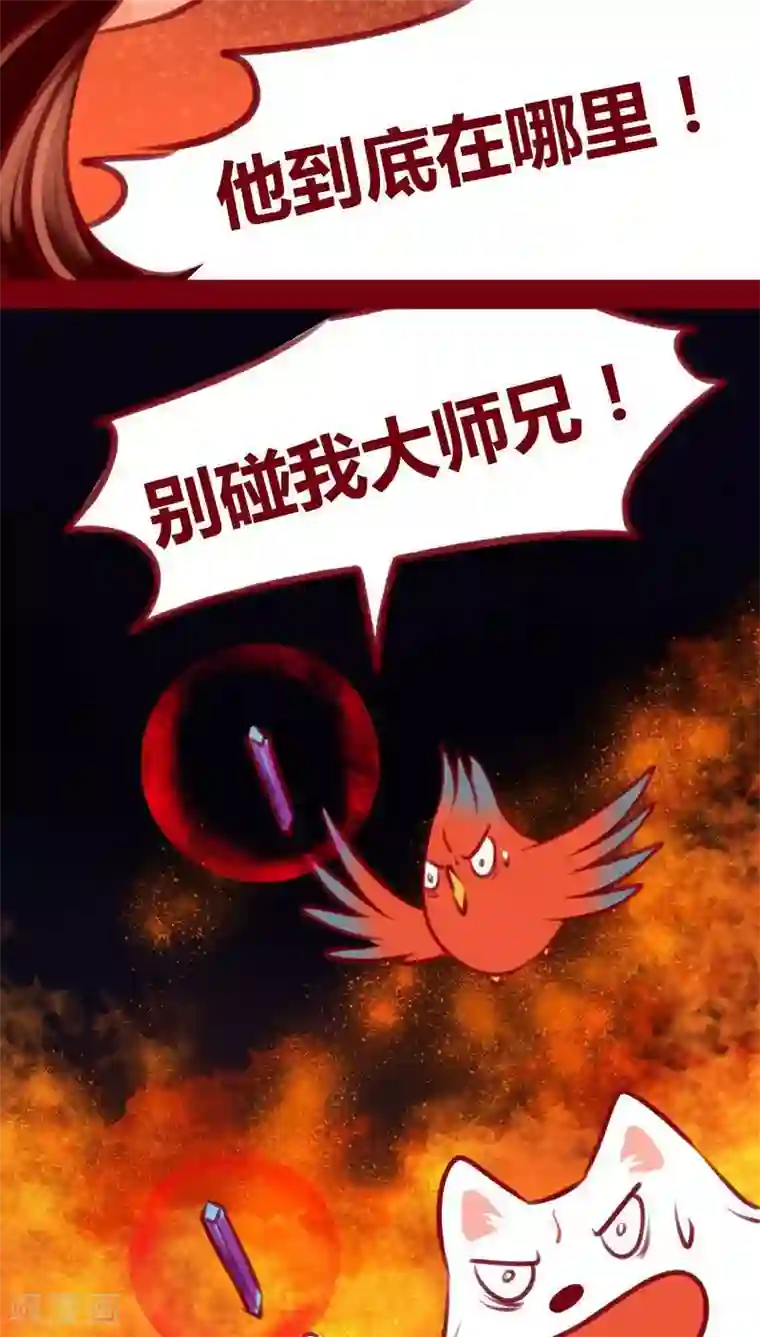 神兽退散第105话 执念