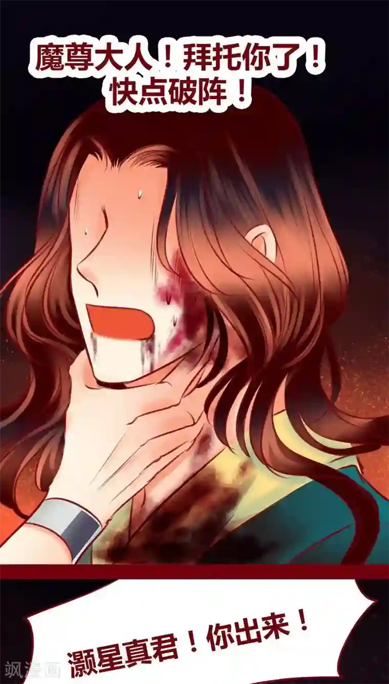 神兽退散第105话 执念