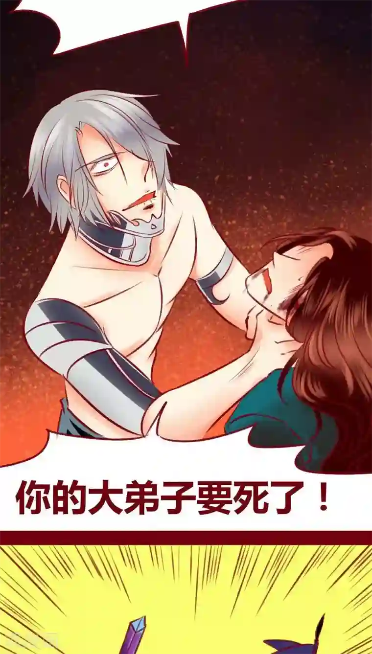 神兽退散第105话 执念