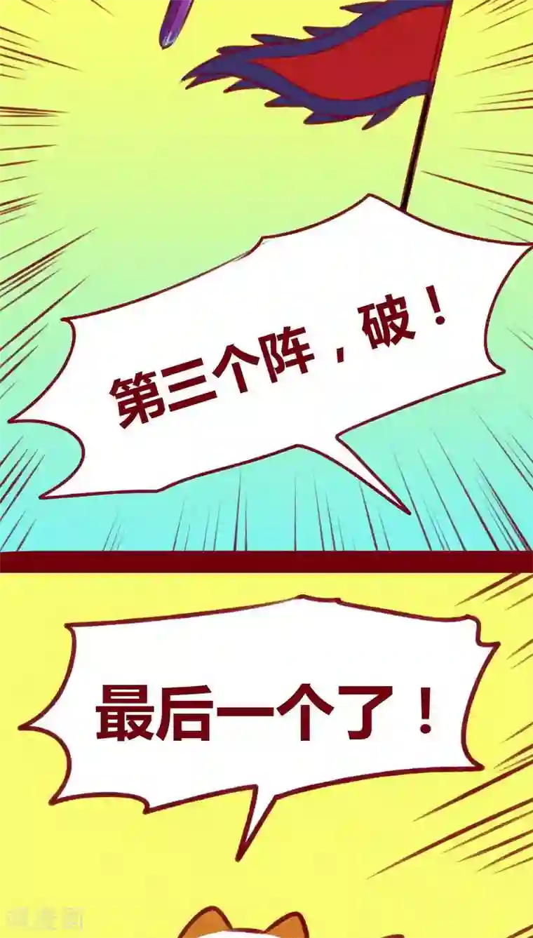 神兽退散第105话 执念