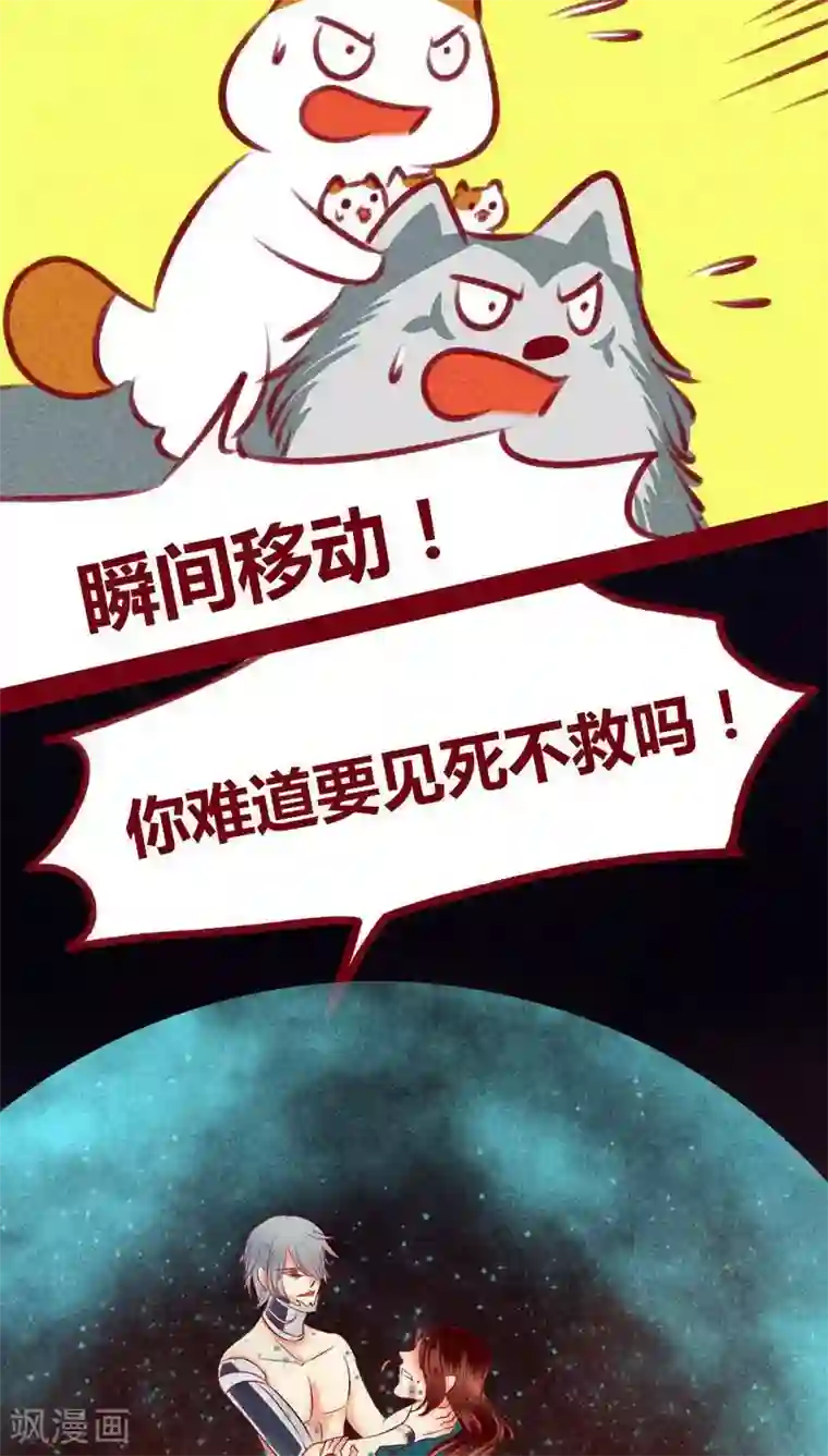 神兽退散第105话 执念