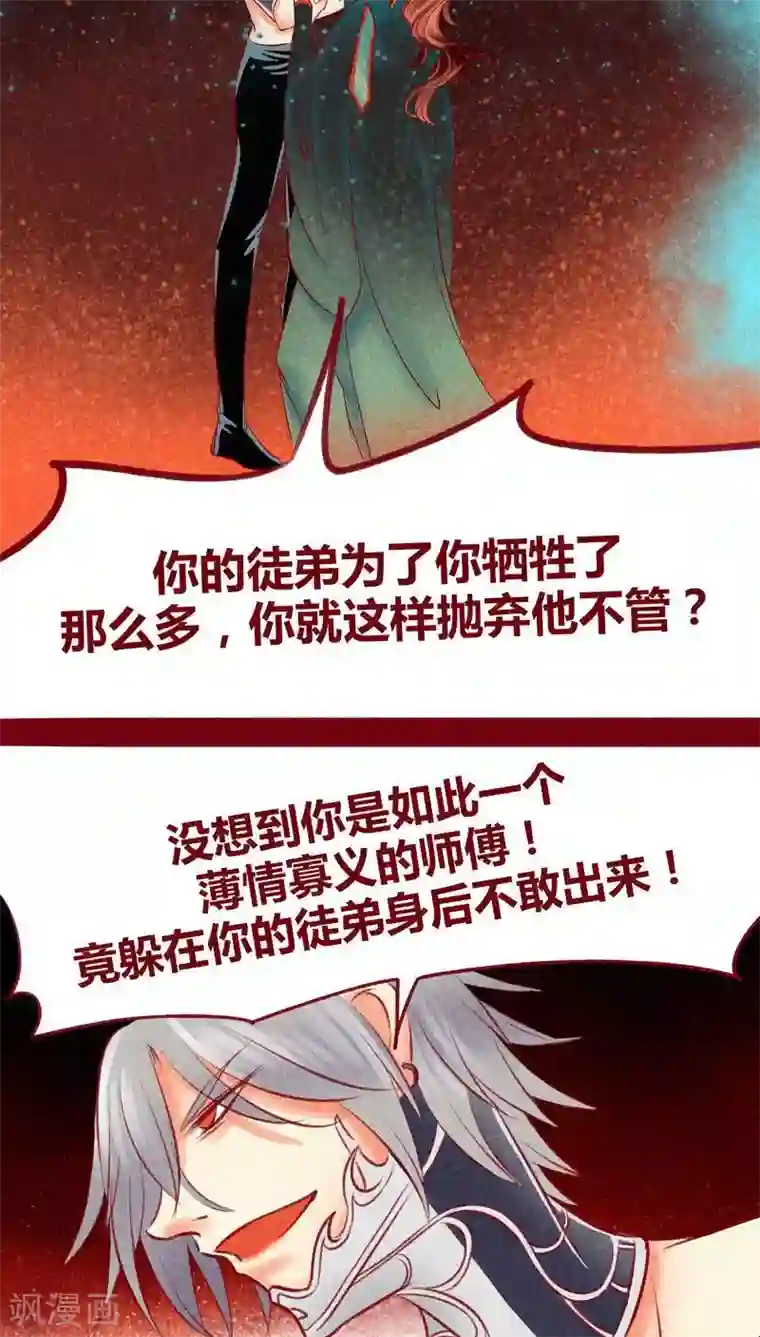 神兽退散第105话 执念