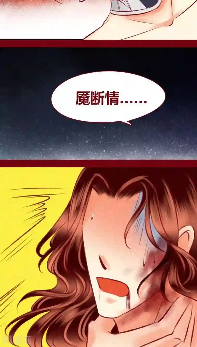 神兽退散第105话 执念