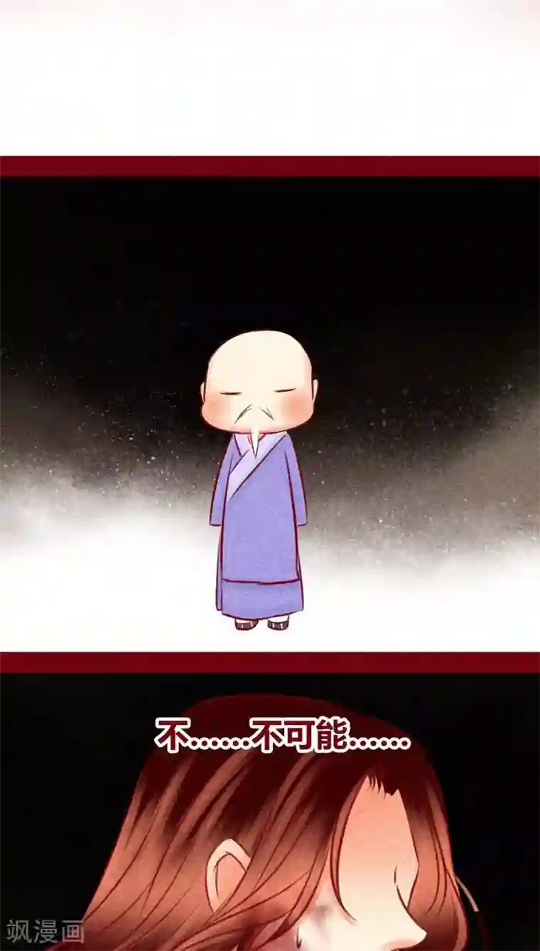 神兽退散第105话 执念