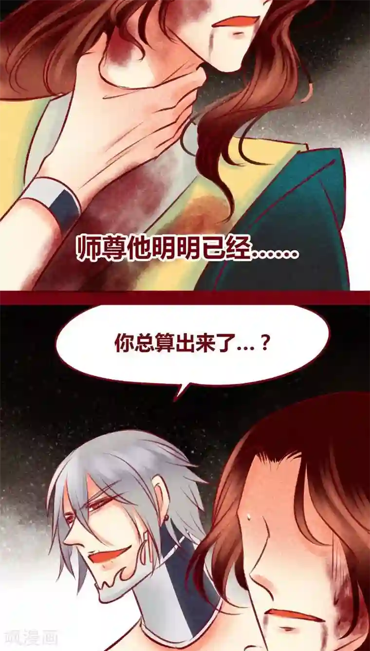 神兽退散第105话 执念