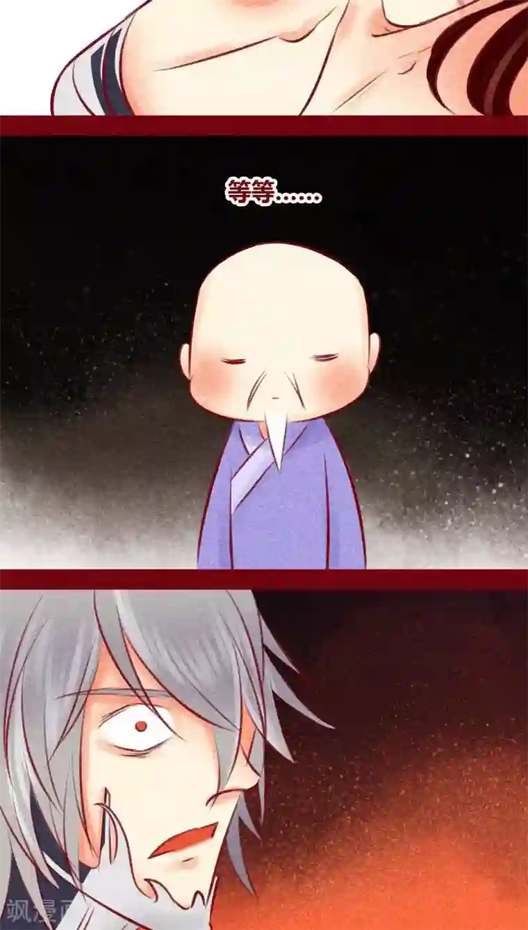 神兽退散第105话 执念