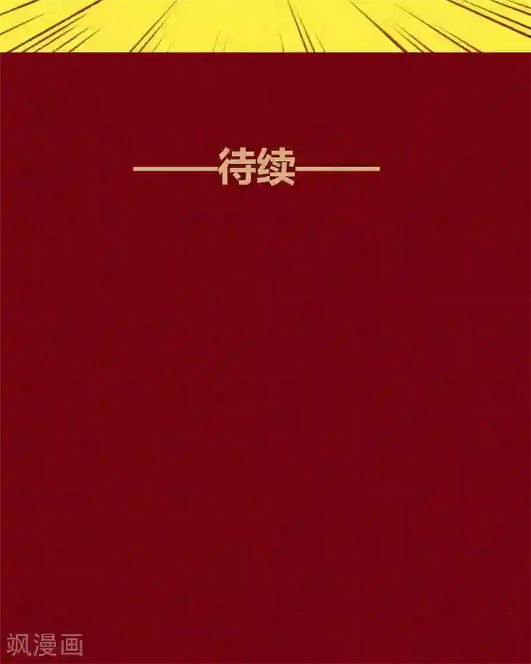 神兽退散第105话 执念