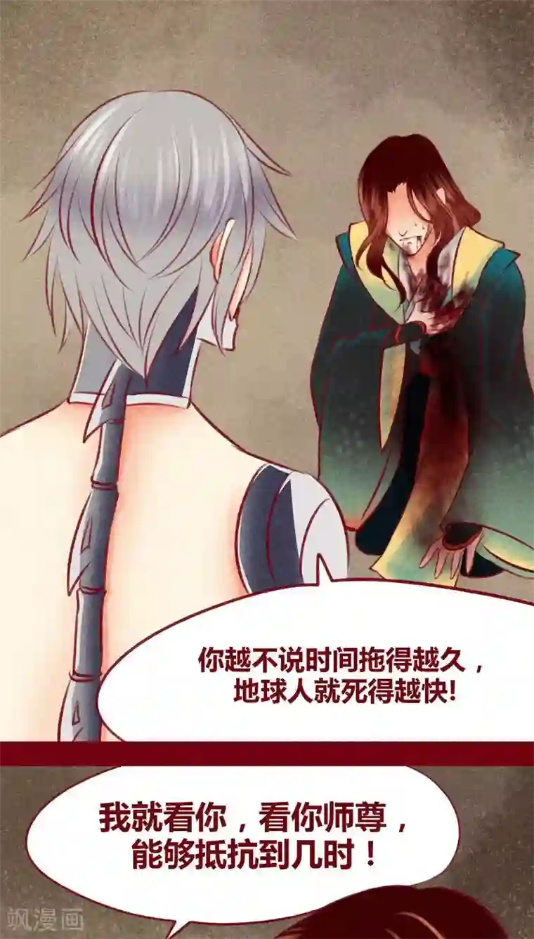 神兽退散第105话 执念