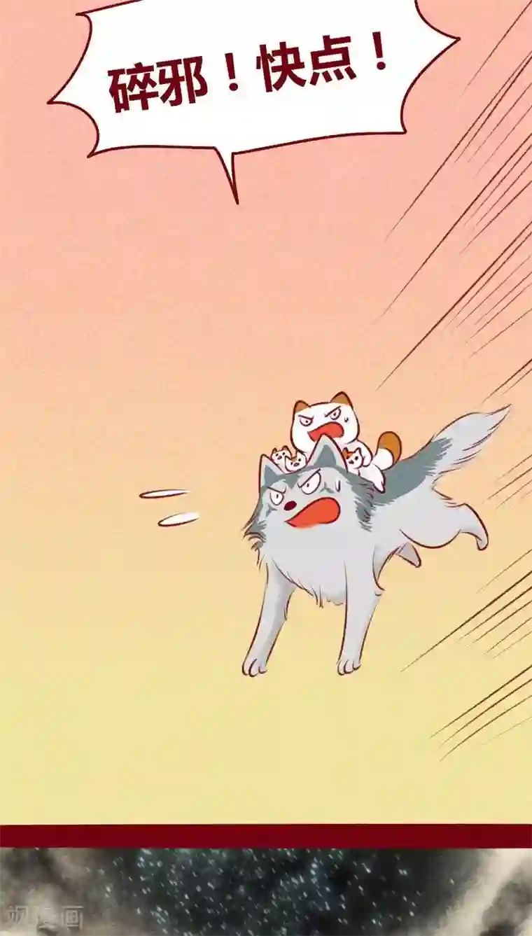 神兽退散第105话 执念