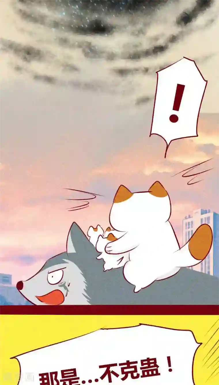 神兽退散第105话 执念