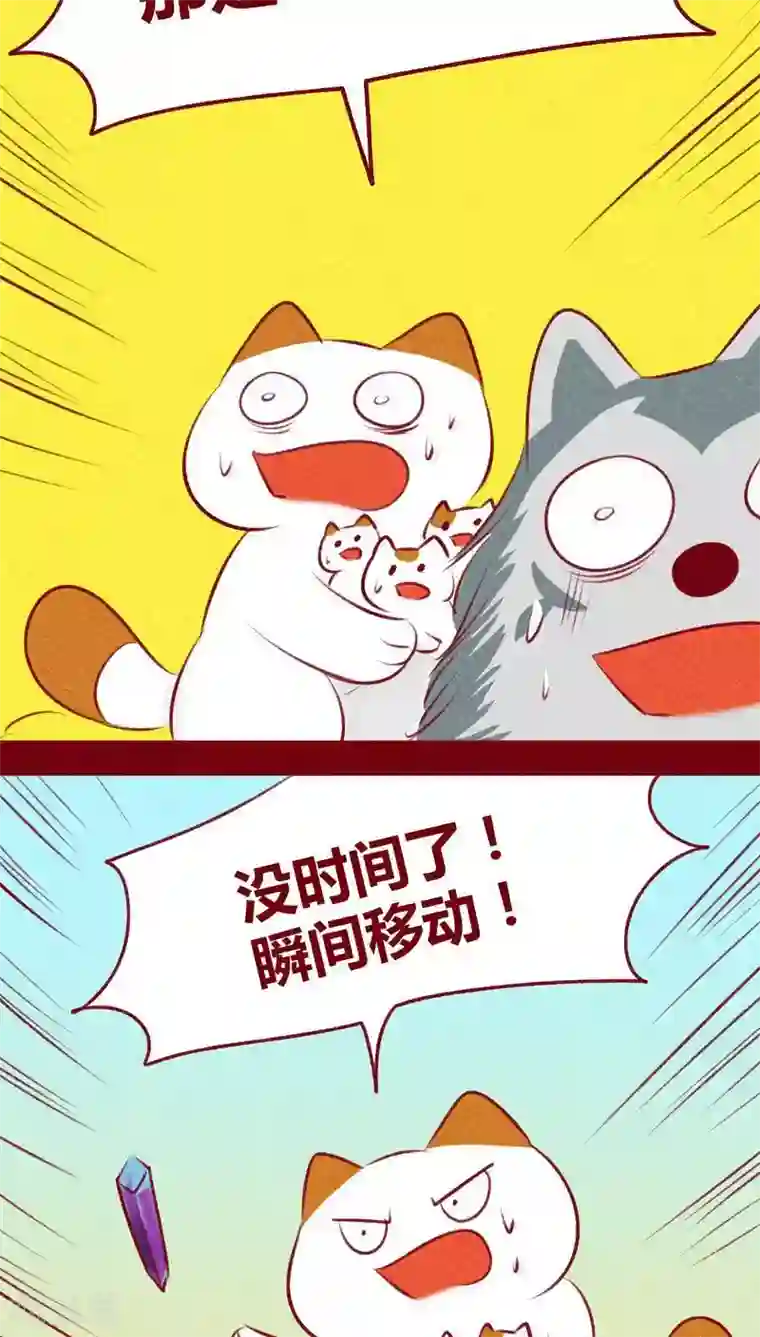 神兽退散第105话 执念