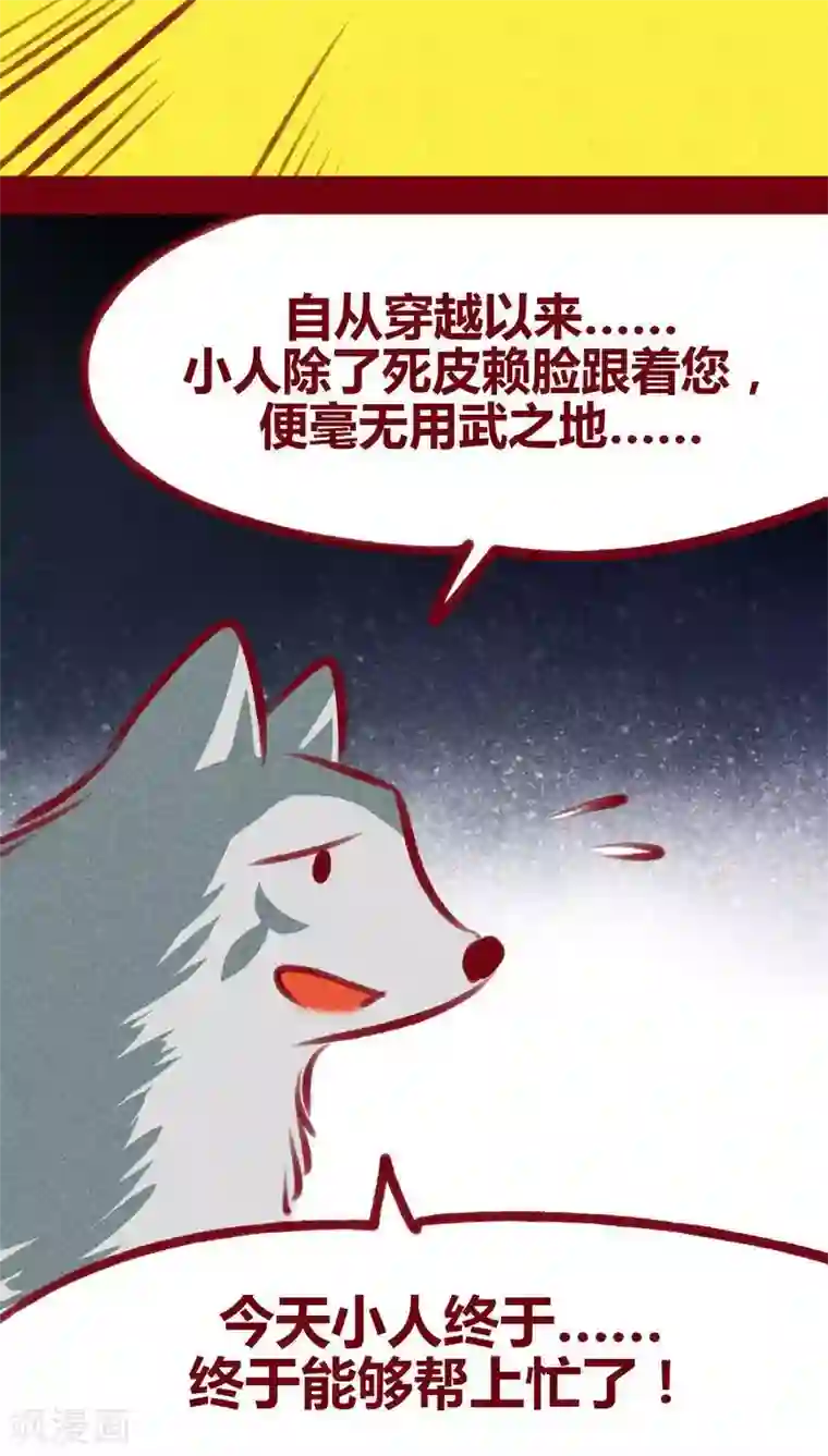 神兽退散第106话 玉碎