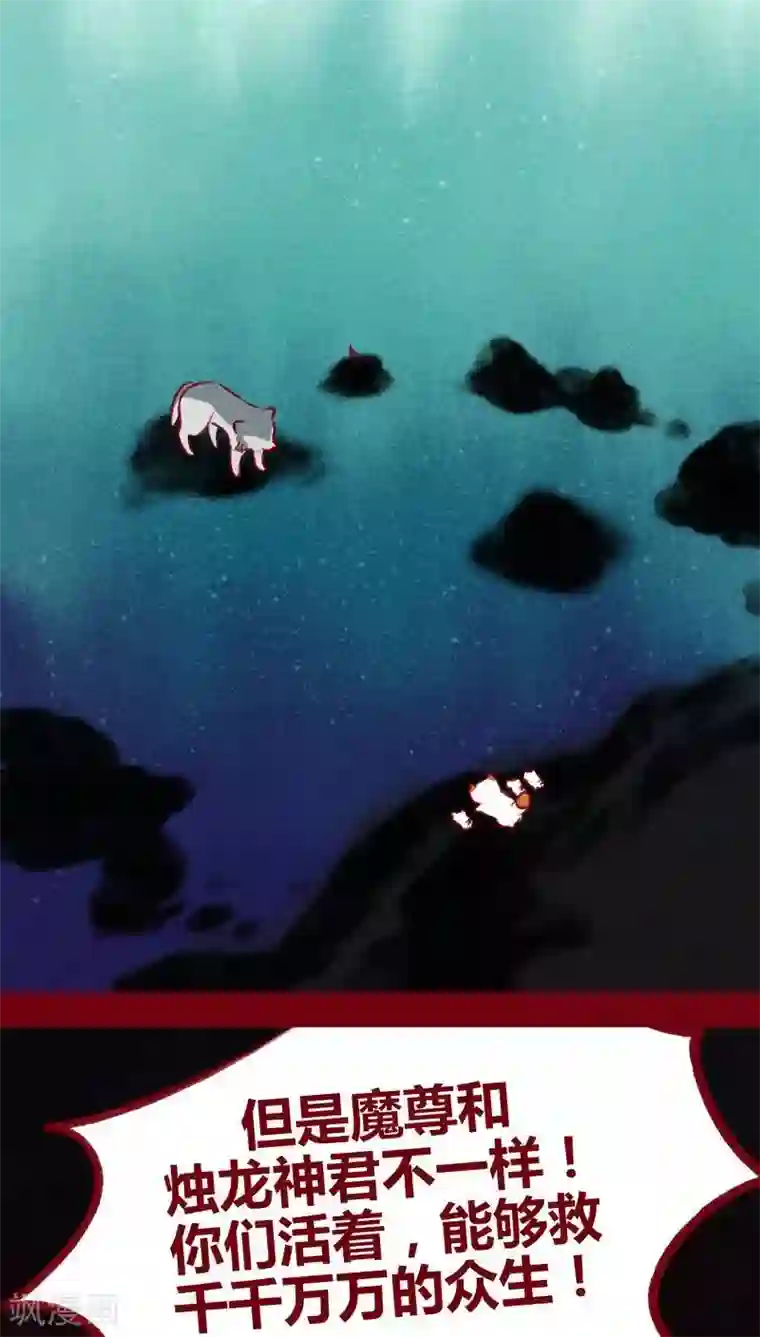 神兽退散第106话 玉碎