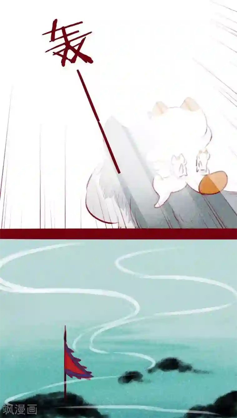 神兽退散第106话 玉碎