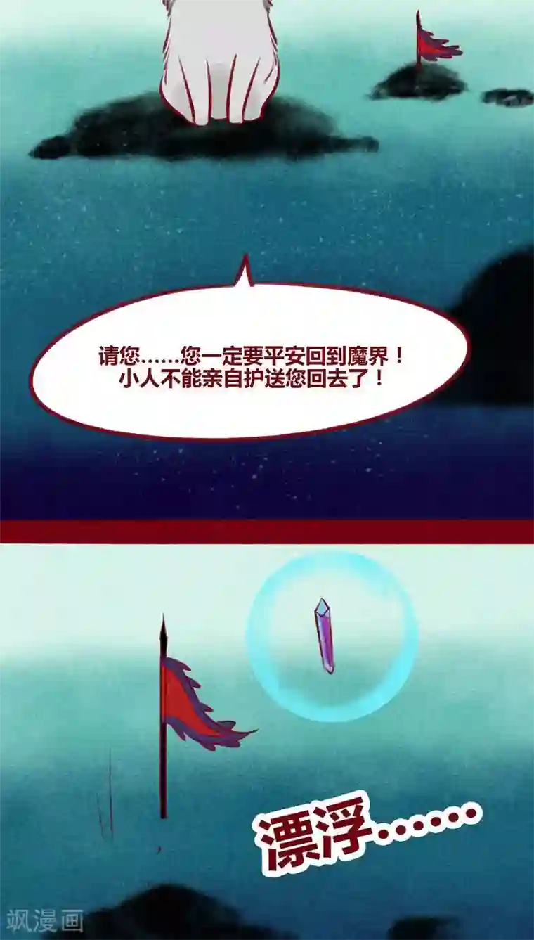 神兽退散第106话 玉碎