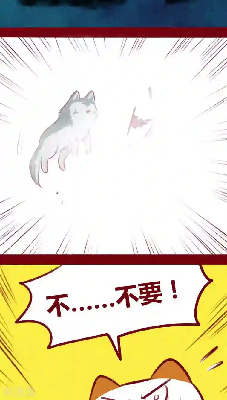 神兽退散第106话 玉碎