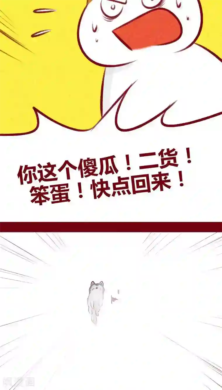 神兽退散第106话 玉碎