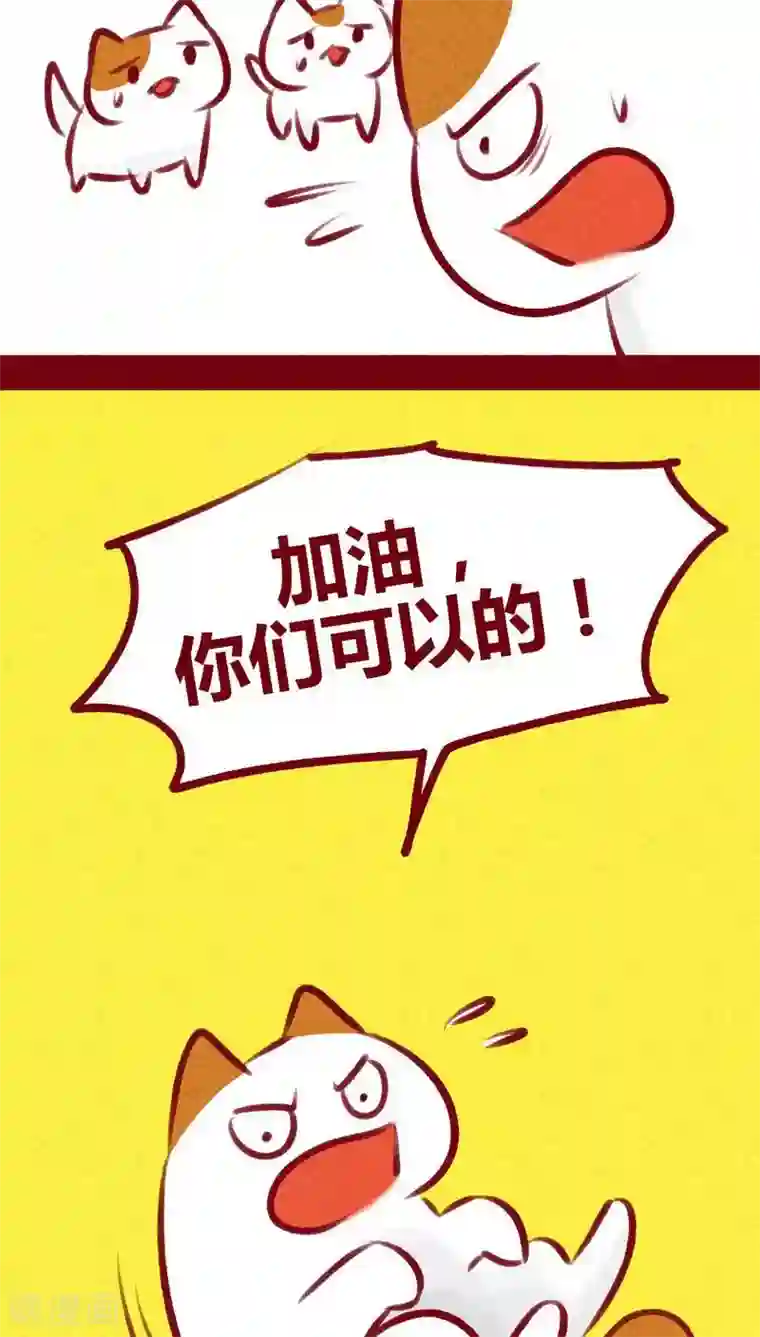 神兽退散第106话 玉碎