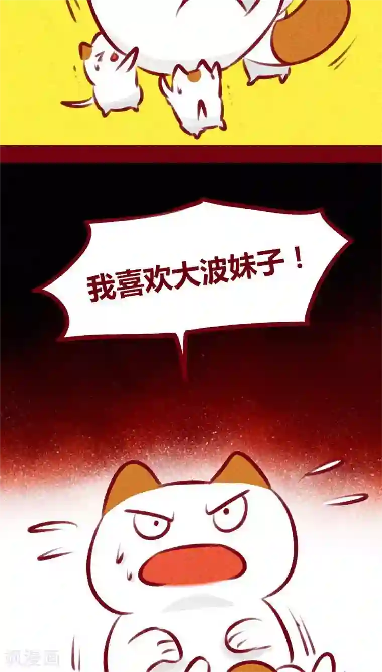 神兽退散第106话 玉碎