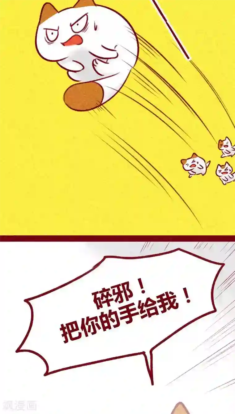 神兽退散第106话 玉碎