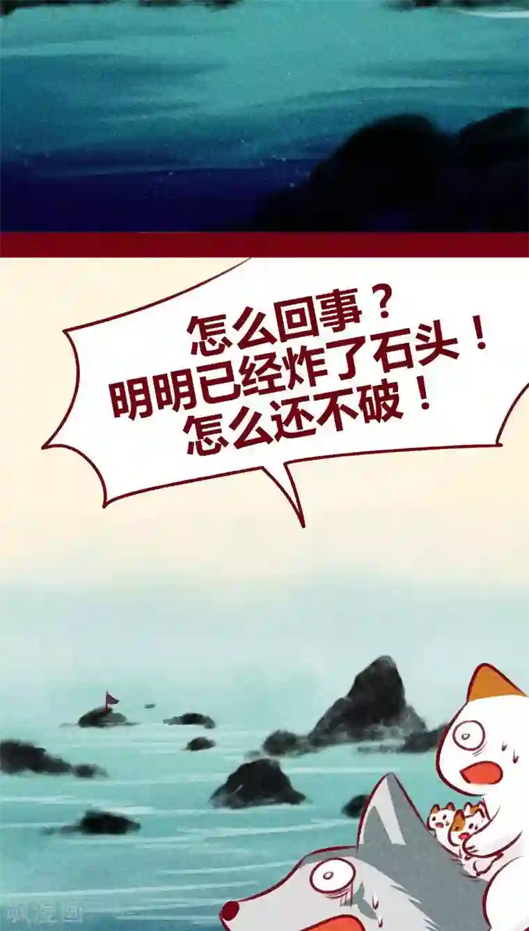 神兽退散第106话 玉碎