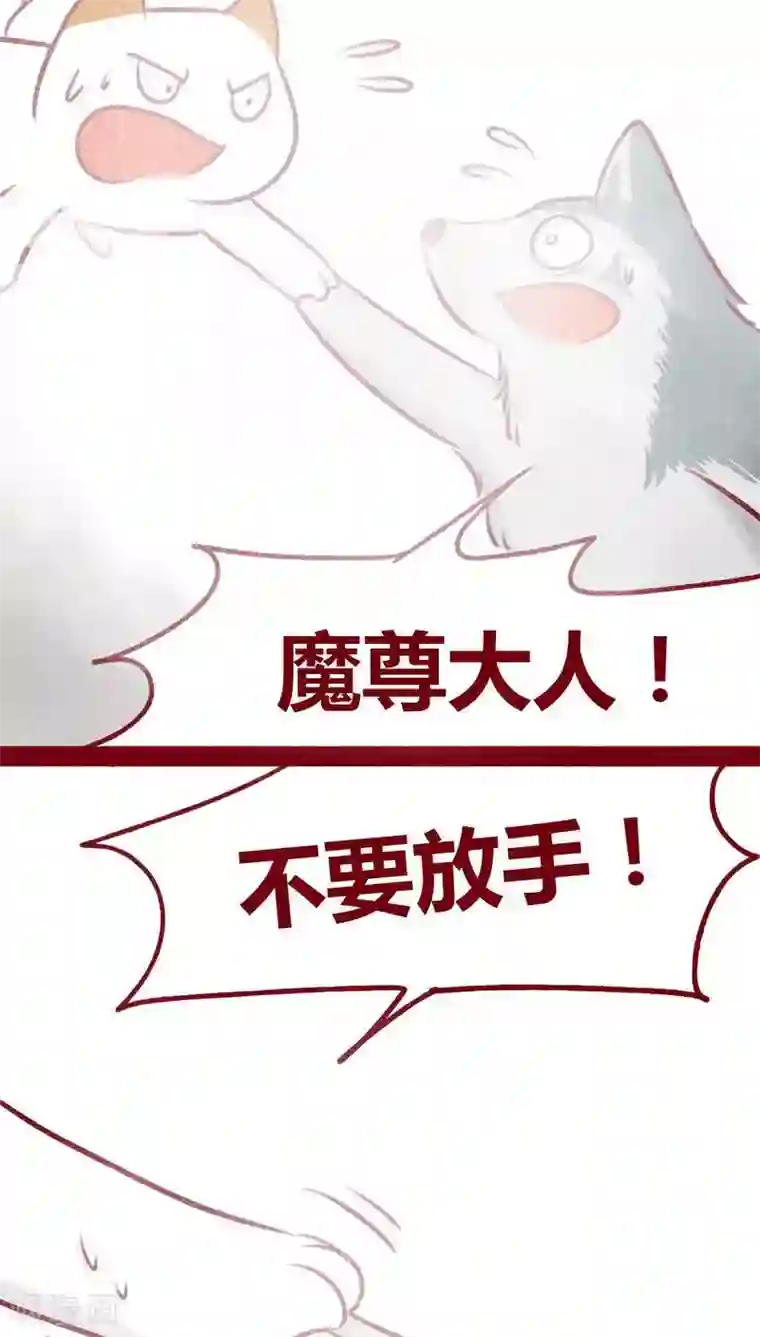 神兽退散第106话 玉碎