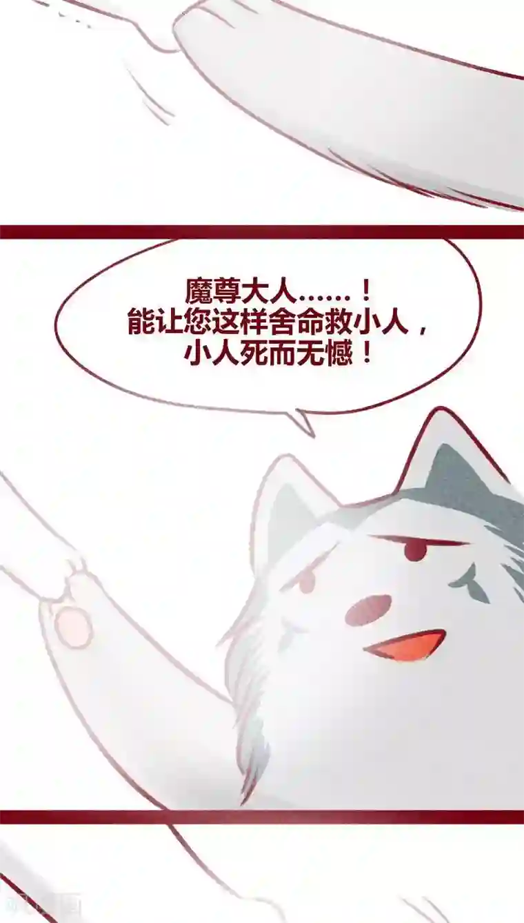 神兽退散第106话 玉碎