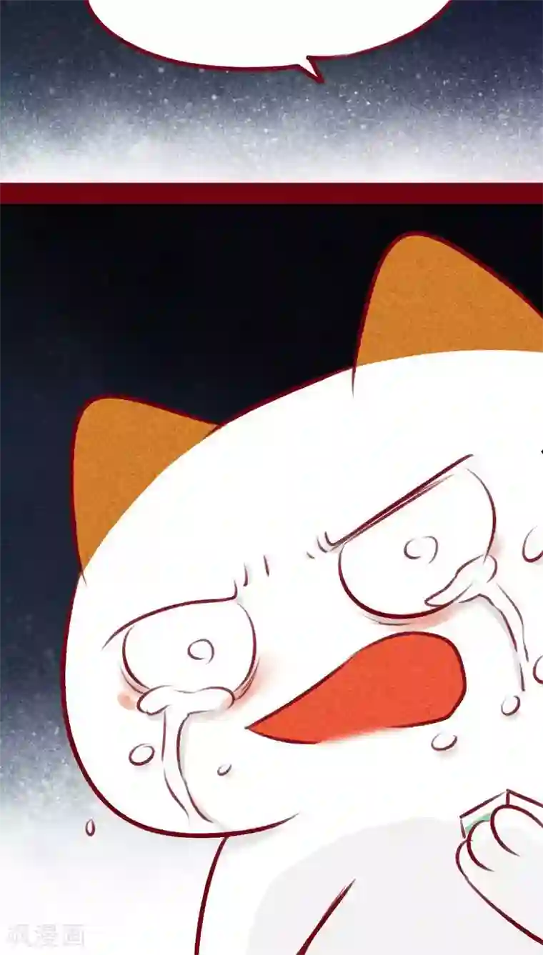 神兽退散第106话 玉碎