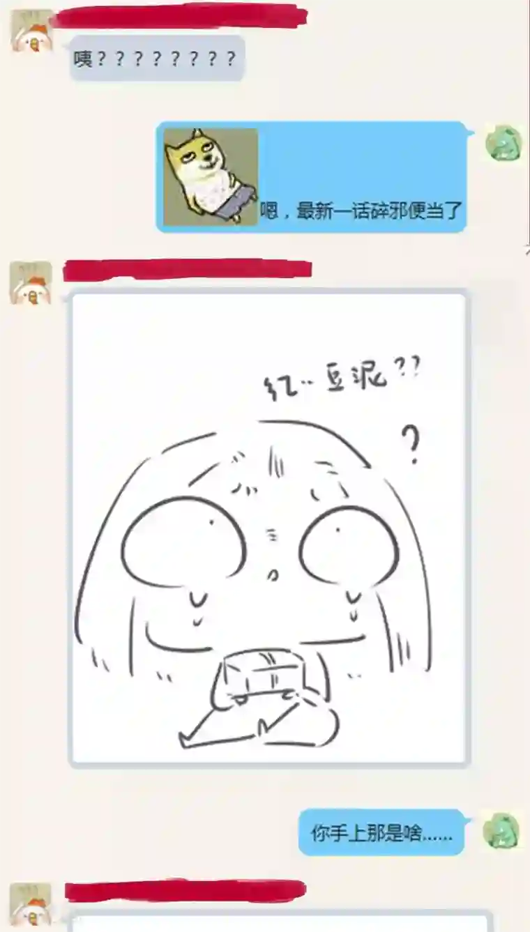 神兽退散第106话 玉碎