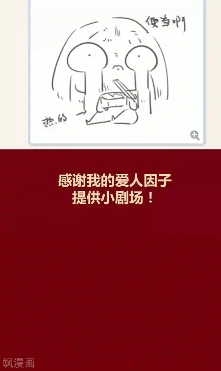 神兽退散第106话 玉碎