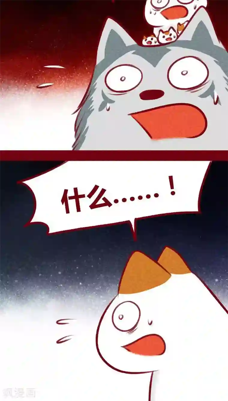 神兽退散第106话 玉碎