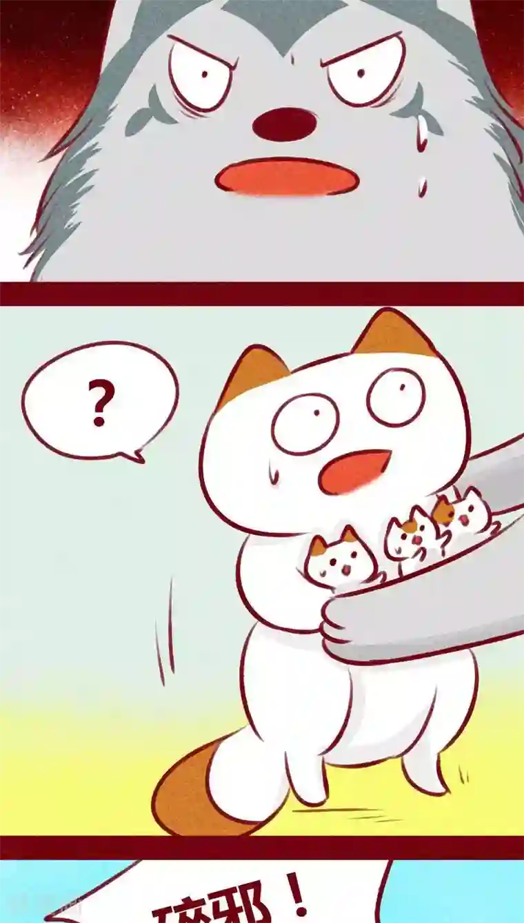 神兽退散第106话 玉碎